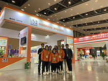 2020重慶植保會(huì)