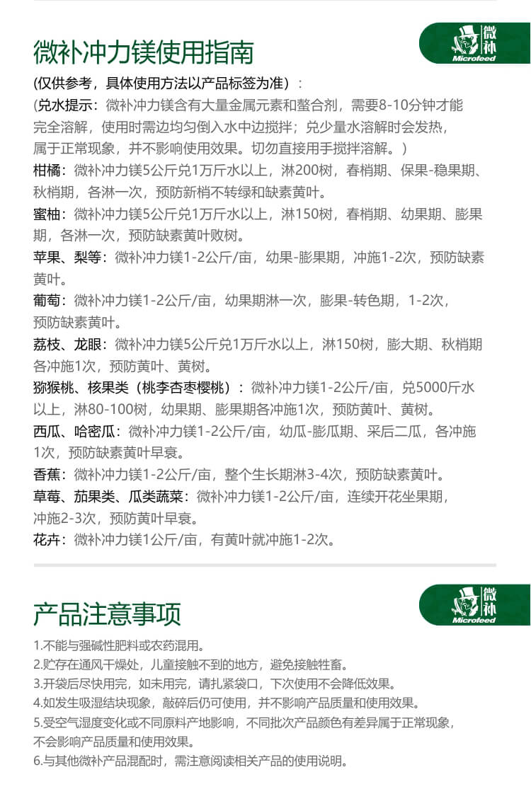 微補(bǔ)沖力鎂