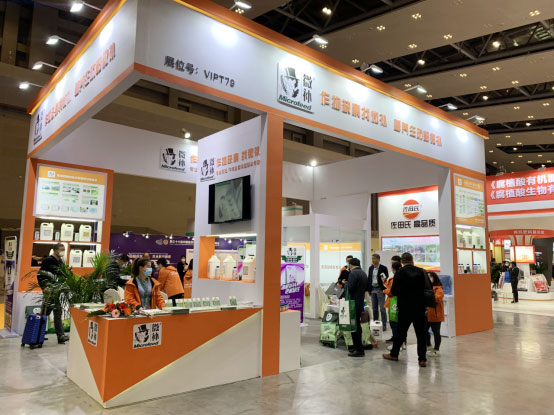 2020年全國植保會(huì)，微補(bǔ)在這里