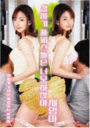 寄生虫海报