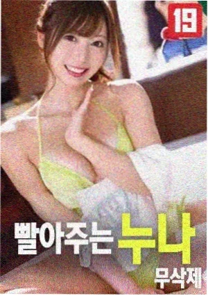 机智的医生生活海报